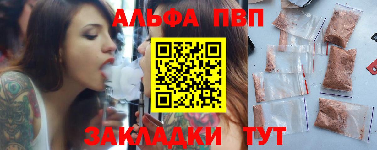 Фролово  Alfa_PVP  Вход с VPN  APVP СК  APVP СК КРИС 