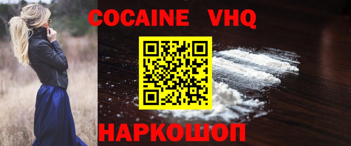 COCAIN 99% Фролово