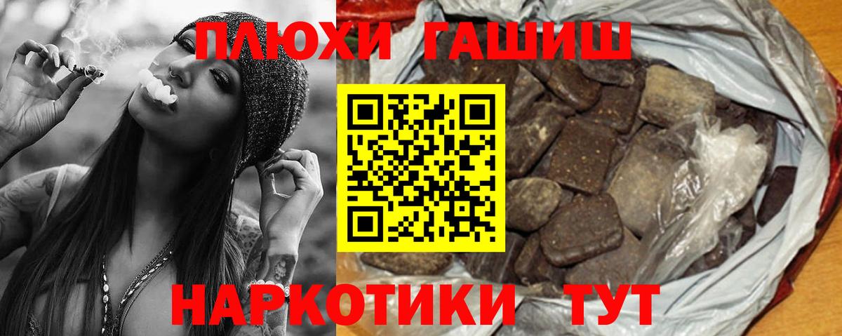 Гашиш  ГАШ ice o lator  Вход с VPN  ГАШ hashish  Фролово 