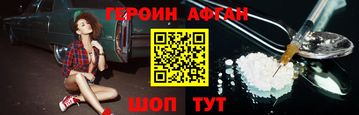 Фролово  Героин афганец  Вход с VPN 