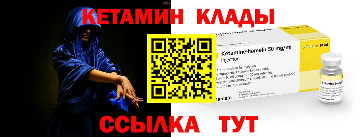 Кетамин VHQ  Кетамин ketamine  Фролово  Вход с VPN 