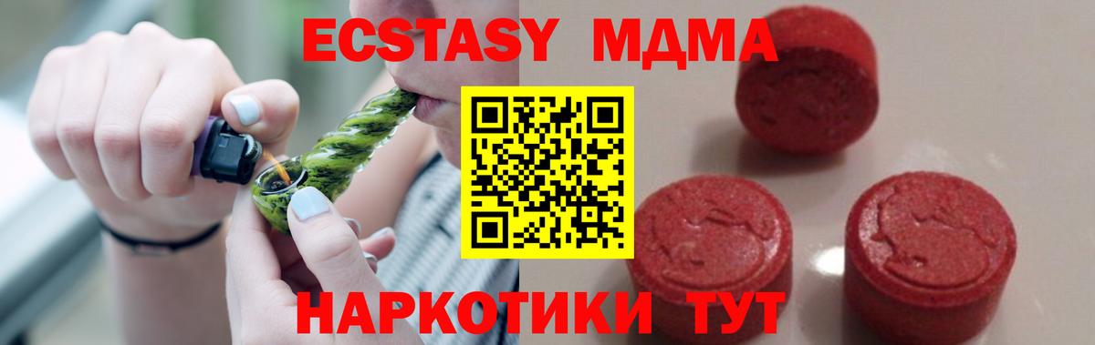 МДМА молли Фролово