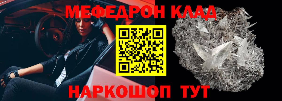 Мефедрон mephedrone  МЯУ-МЯУ мяу мяу  Вход с VPN  МЕФ  Фролово 