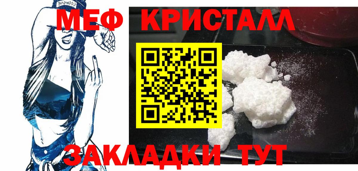 Меф мяу мяу мука Фролово