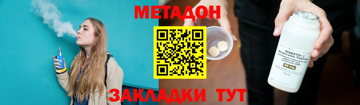 Метадон мёд  дарк нет клад  Фролово  Вход с VPN 