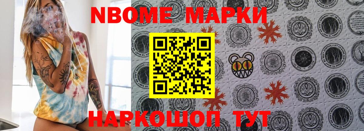 Марки N-bome  Вход с VPN  Марки 25I-NBOMe 1,8мг  Фролово  Марки 25I-NBOMe 1,8мг 